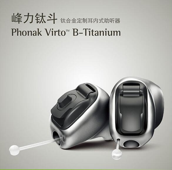 Virto B-Titanium钛斗系列